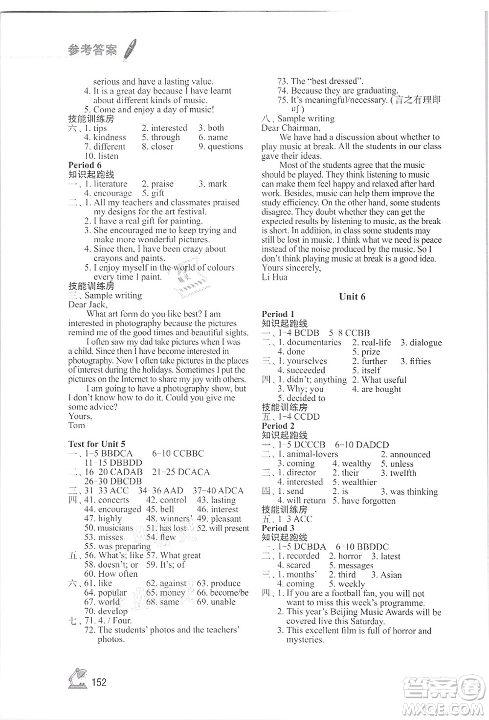 江蘇鳳凰教育出版社2021學習與評價九年級英語上冊譯林版答案