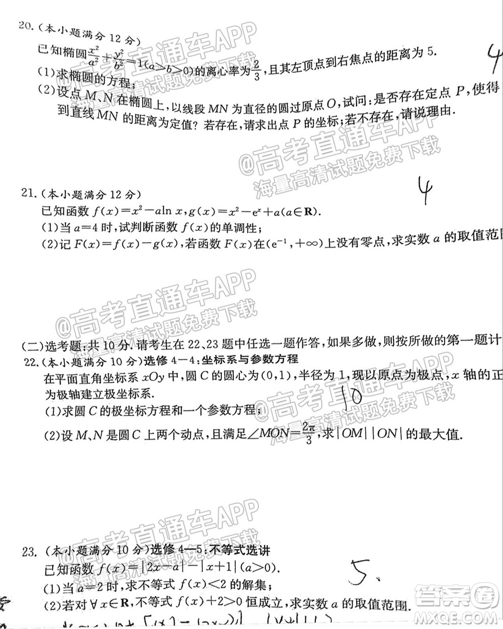 2022屆江西省紅色七校第一次聯(lián)考文科數(shù)學(xué)試題及答案