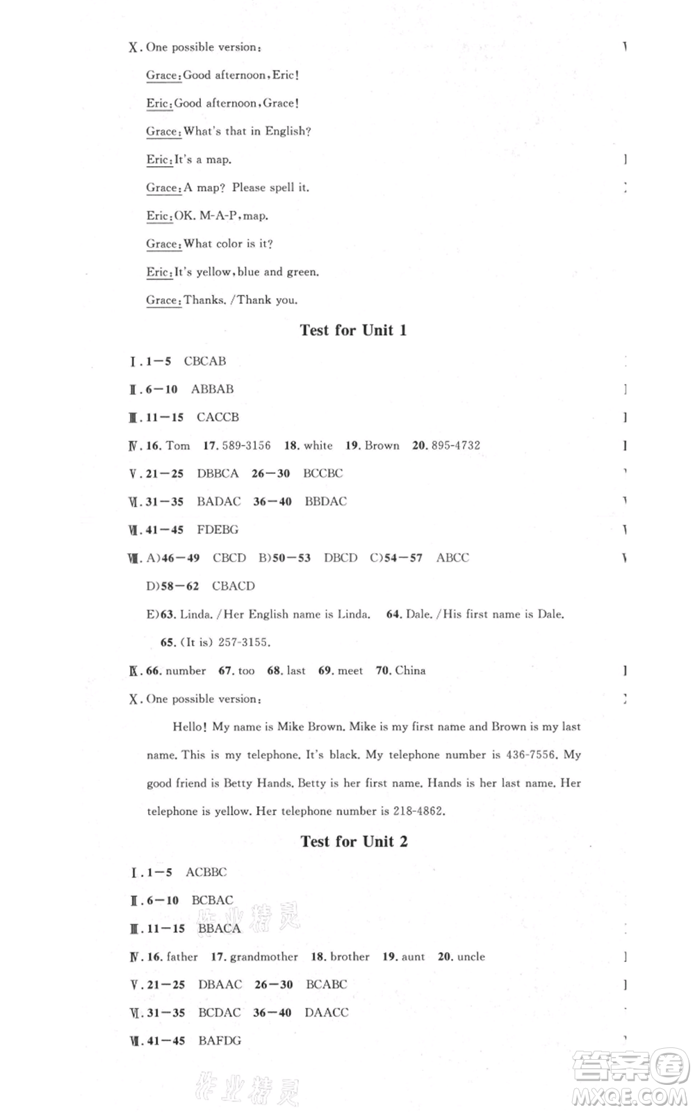 開明出版社2021名校課堂七年級(jí)上冊(cè)英語人教版背記本安徽專版參考答案