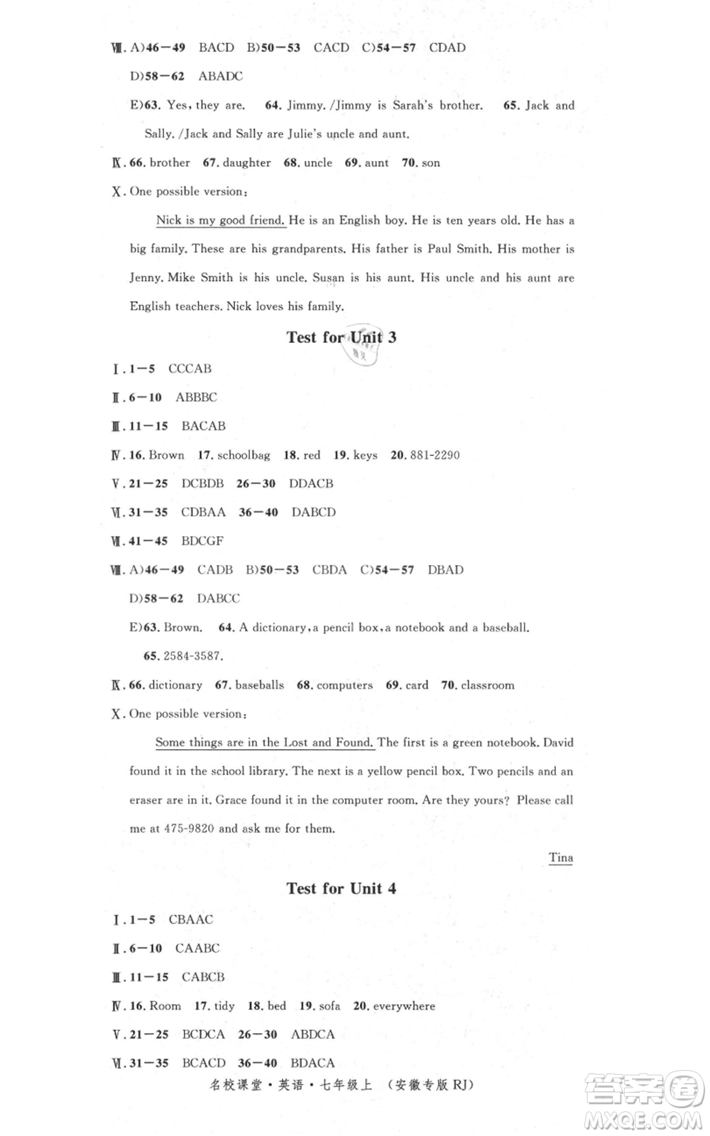 開明出版社2021名校課堂七年級(jí)上冊(cè)英語人教版背記本安徽專版參考答案