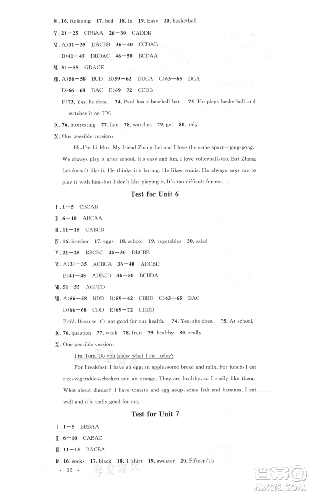 開明出版社2021名校課堂七年級(jí)上冊(cè)英語人教版背記本安徽專版參考答案