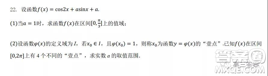 重慶市2021-2022學年9月月度質量檢測高三數(shù)學試題及答案