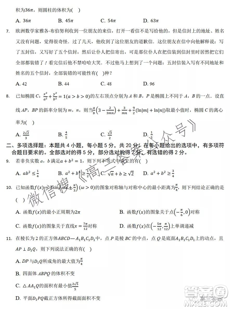 重慶市2021-2022學年9月月度質量檢測高三數(shù)學試題及答案