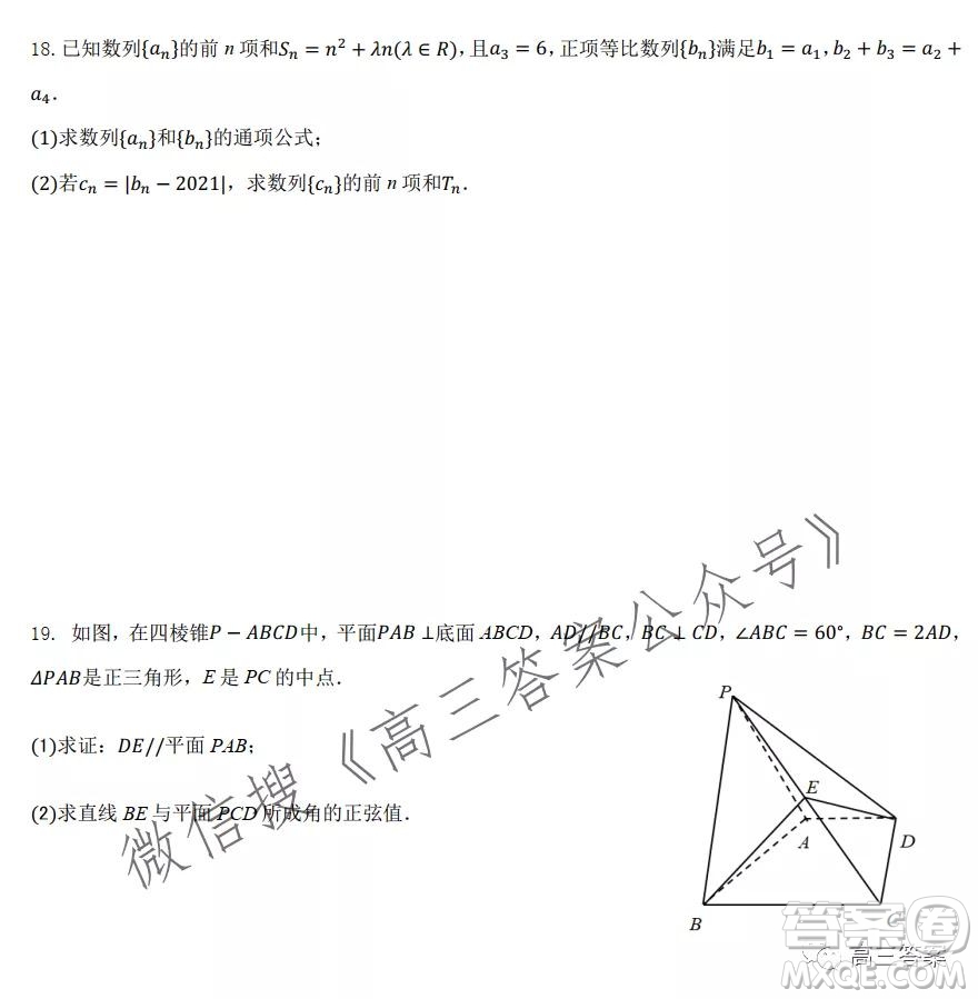 重慶市2021-2022學年9月月度質量檢測高三數(shù)學試題及答案