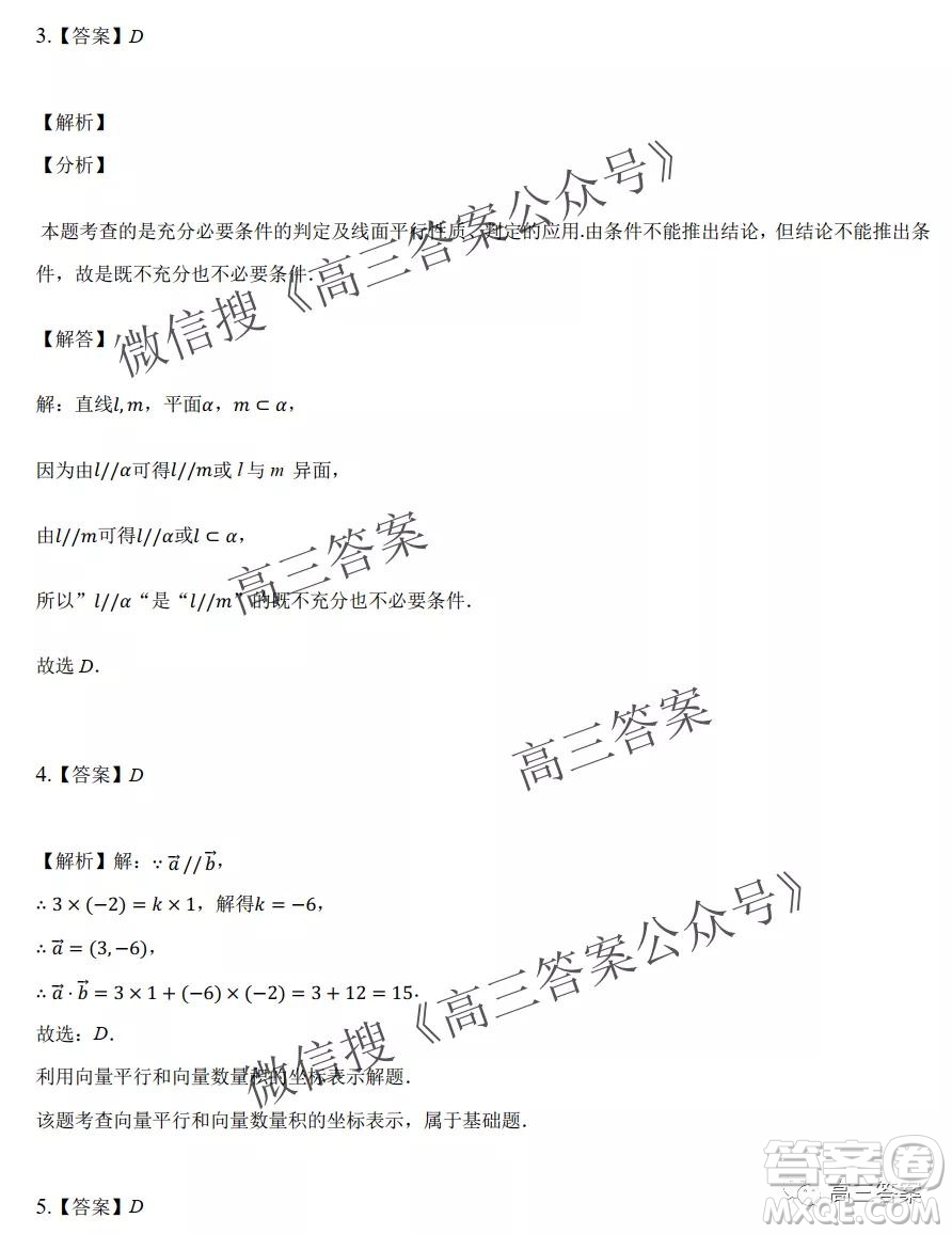 重慶市2021-2022學年9月月度質量檢測高三數(shù)學試題及答案