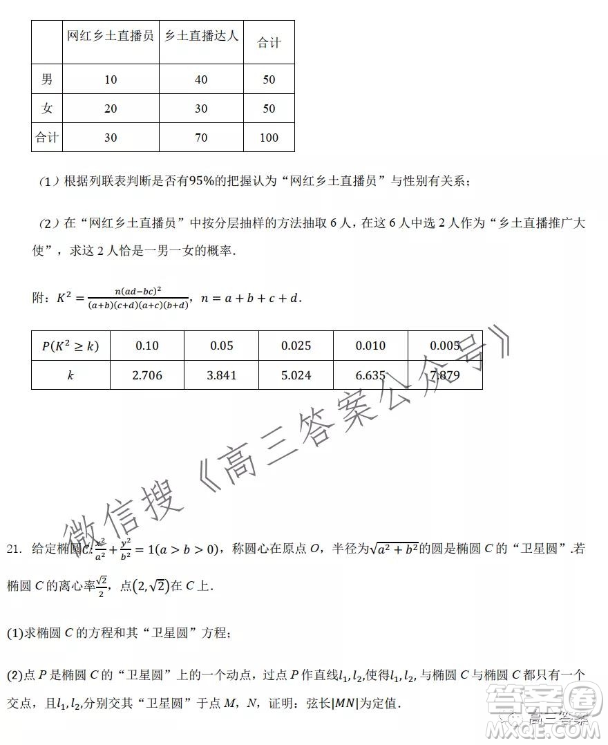 重慶市2021-2022學年9月月度質量檢測高三數(shù)學試題及答案