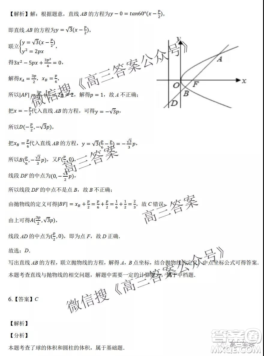 重慶市2021-2022學年9月月度質量檢測高三數(shù)學試題及答案