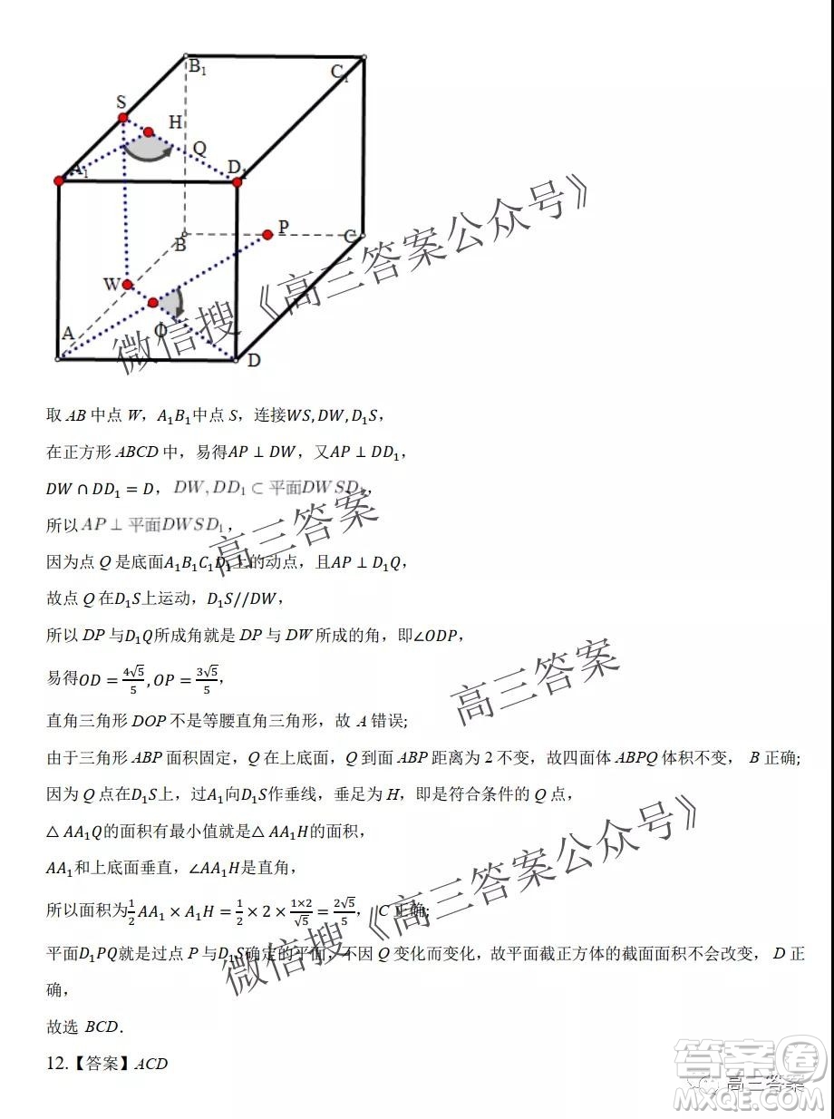 重慶市2021-2022學年9月月度質量檢測高三數(shù)學試題及答案