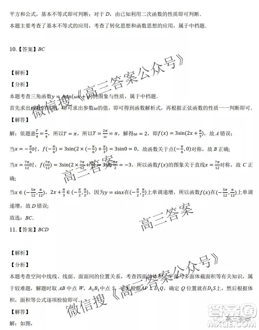 重慶市2021-2022學年9月月度質量檢測高三數(shù)學試題及答案