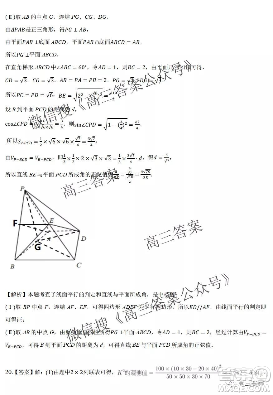 重慶市2021-2022學年9月月度質量檢測高三數(shù)學試題及答案