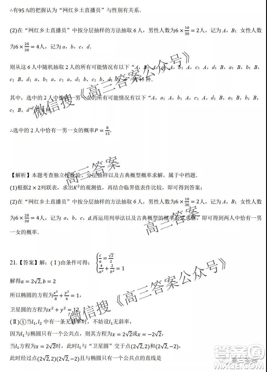 重慶市2021-2022學年9月月度質量檢測高三數(shù)學試題及答案