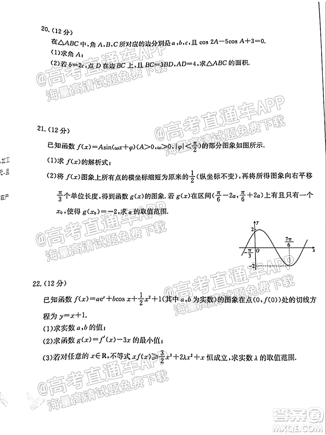 2022屆內(nèi)蒙古金太陽(yáng)高三9月聯(lián)考理科數(shù)學(xué)試題及答案