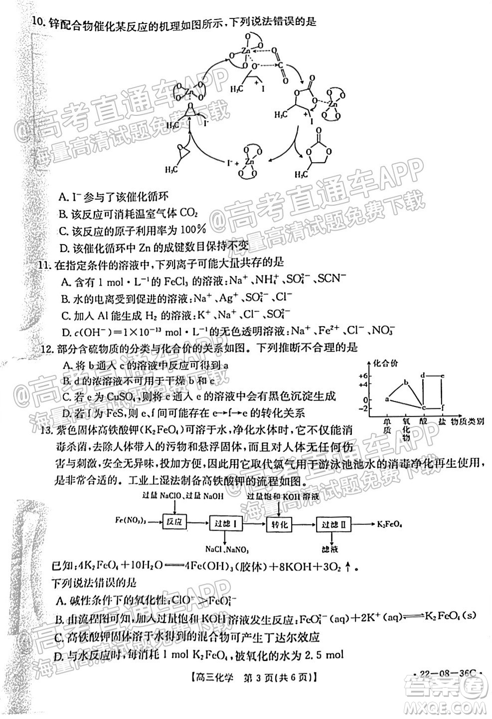 2022屆內(nèi)蒙古金太陽高三9月聯(lián)考化學(xué)試題及答案