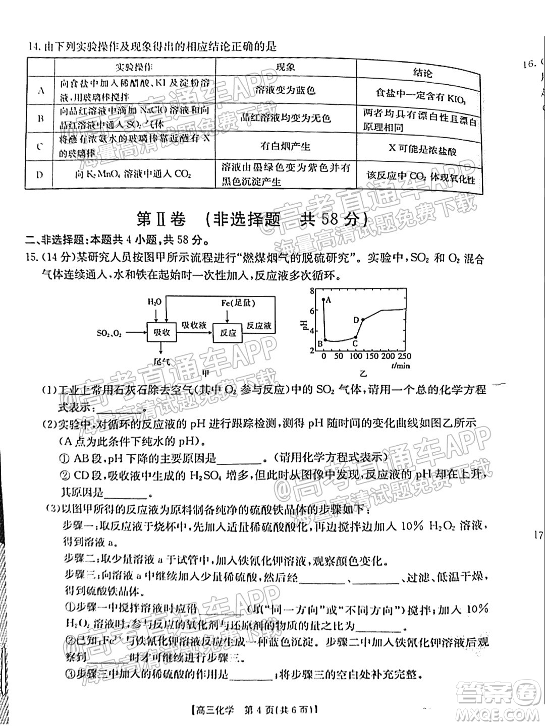 2022屆內(nèi)蒙古金太陽高三9月聯(lián)考化學(xué)試題及答案