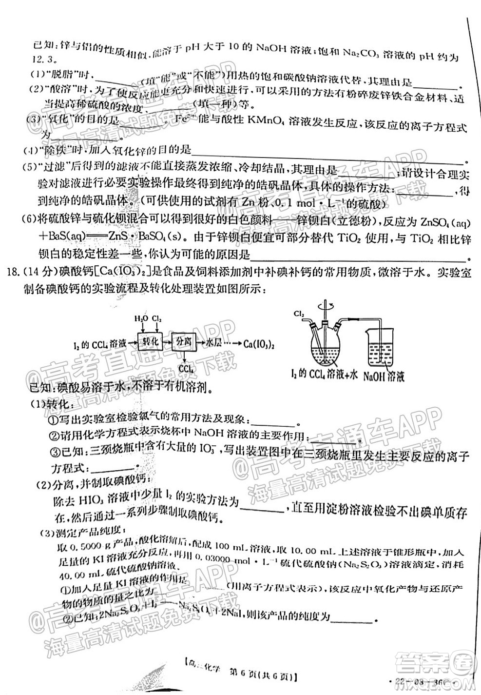 2022屆內(nèi)蒙古金太陽高三9月聯(lián)考化學(xué)試題及答案