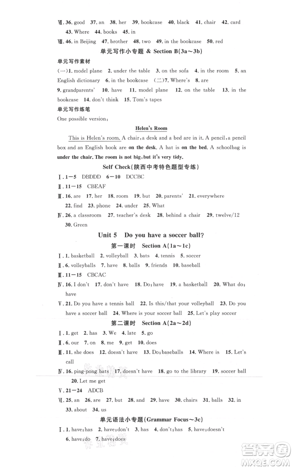 安徽師范大學出版社2021名校課堂七年級上冊英語人教版背記本陜西專版參考答案