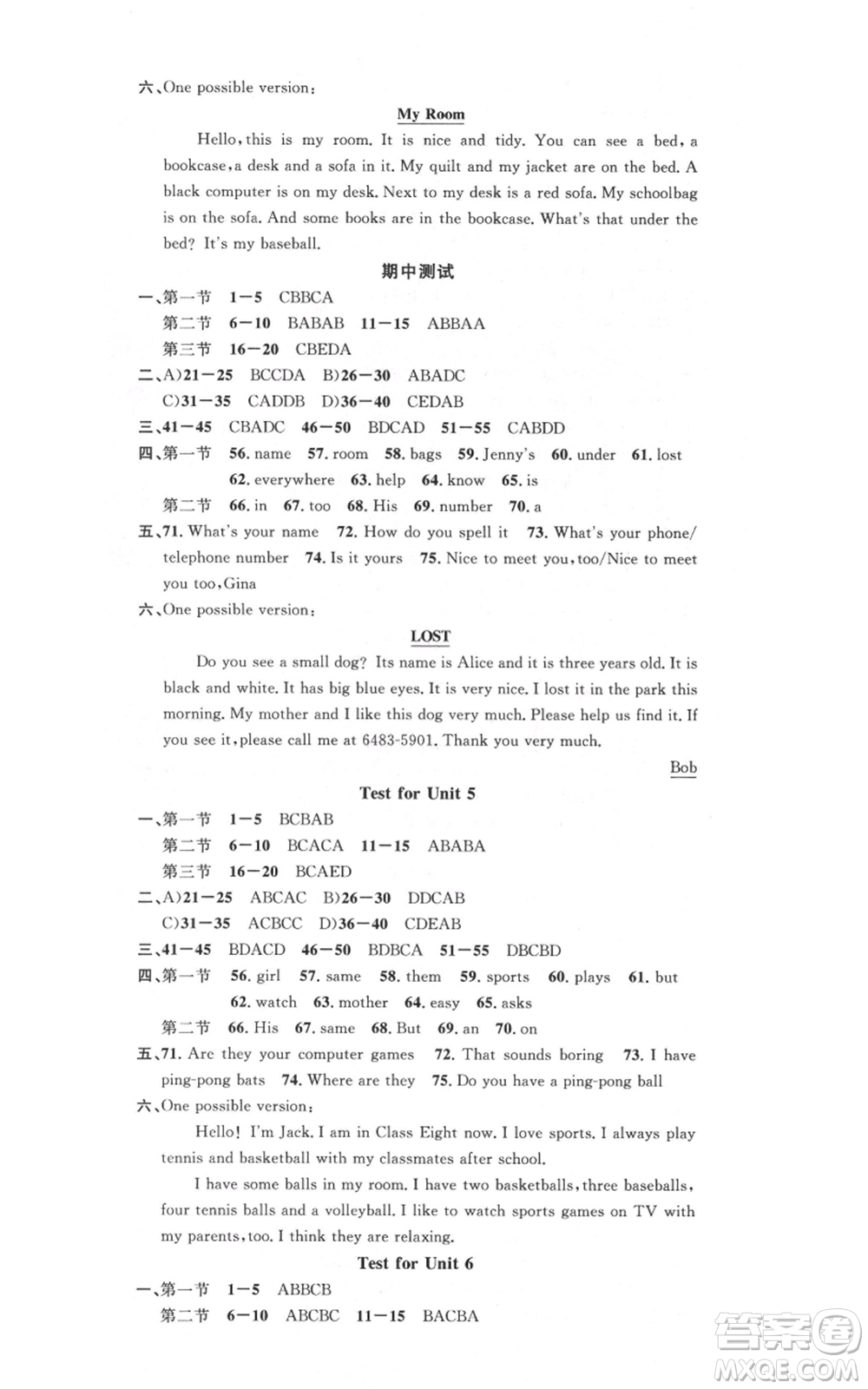 開明出版社2021名校課堂七年級上冊英語人教版基礎(chǔ)卷河南專版參考答案