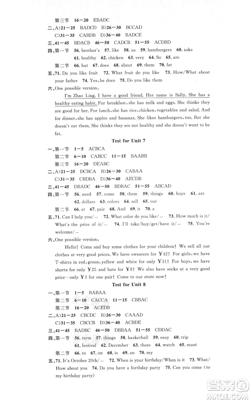 開明出版社2021名校課堂七年級上冊英語人教版基礎(chǔ)卷河南專版參考答案