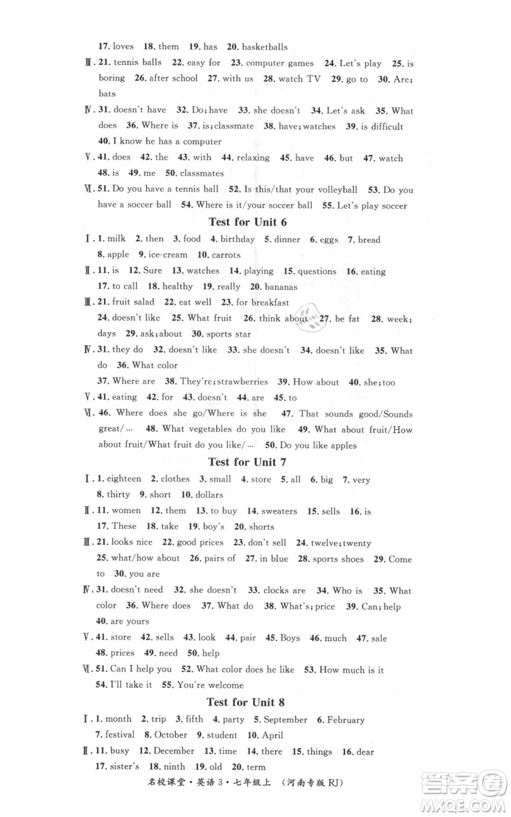 開明出版社2021名校課堂七年級上冊英語人教版基礎(chǔ)卷河南專版參考答案