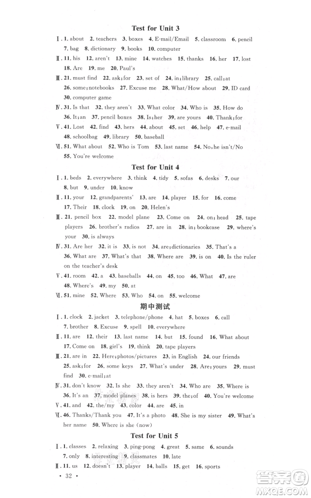 開明出版社2021名校課堂七年級上冊英語人教版基礎(chǔ)卷河南專版參考答案