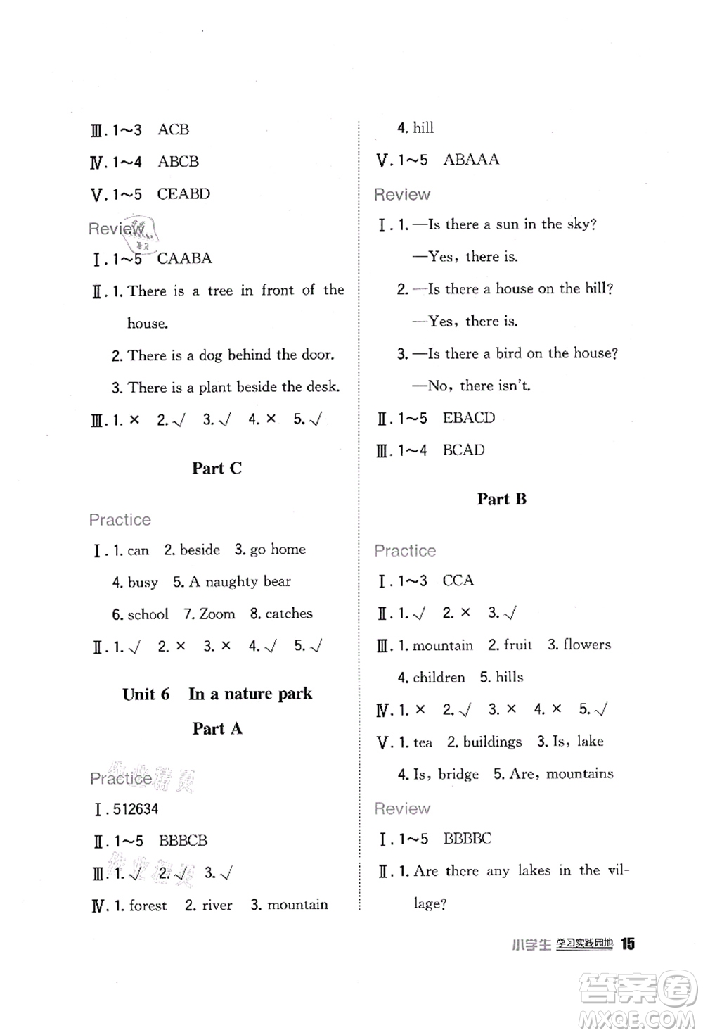 四川教育出版社2021新課標(biāo)小學(xué)生學(xué)習(xí)實踐園地五年級英語上冊人教版答案