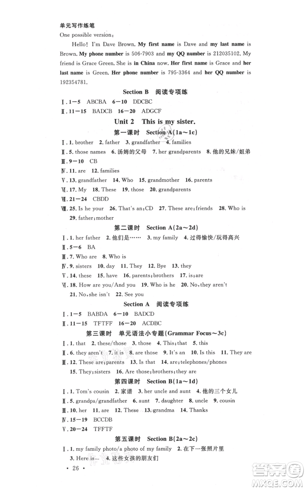 吉林教育出版社2021名校課堂滾動學(xué)習(xí)法七年級上冊英語人教版云南專版參考答案