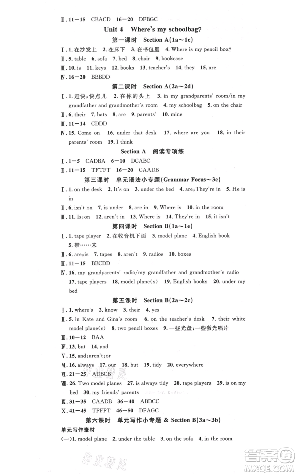 吉林教育出版社2021名校課堂滾動學(xué)習(xí)法七年級上冊英語人教版云南專版參考答案