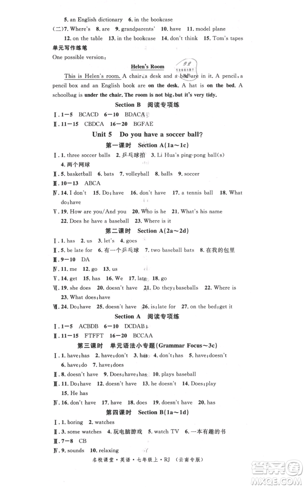 吉林教育出版社2021名校課堂滾動學(xué)習(xí)法七年級上冊英語人教版云南專版參考答案