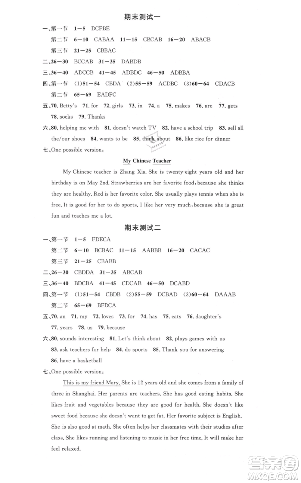 廣東經(jīng)濟出版社2021名校課堂七年級上冊英語人教版背記本黃岡孝感咸寧專版參考答案