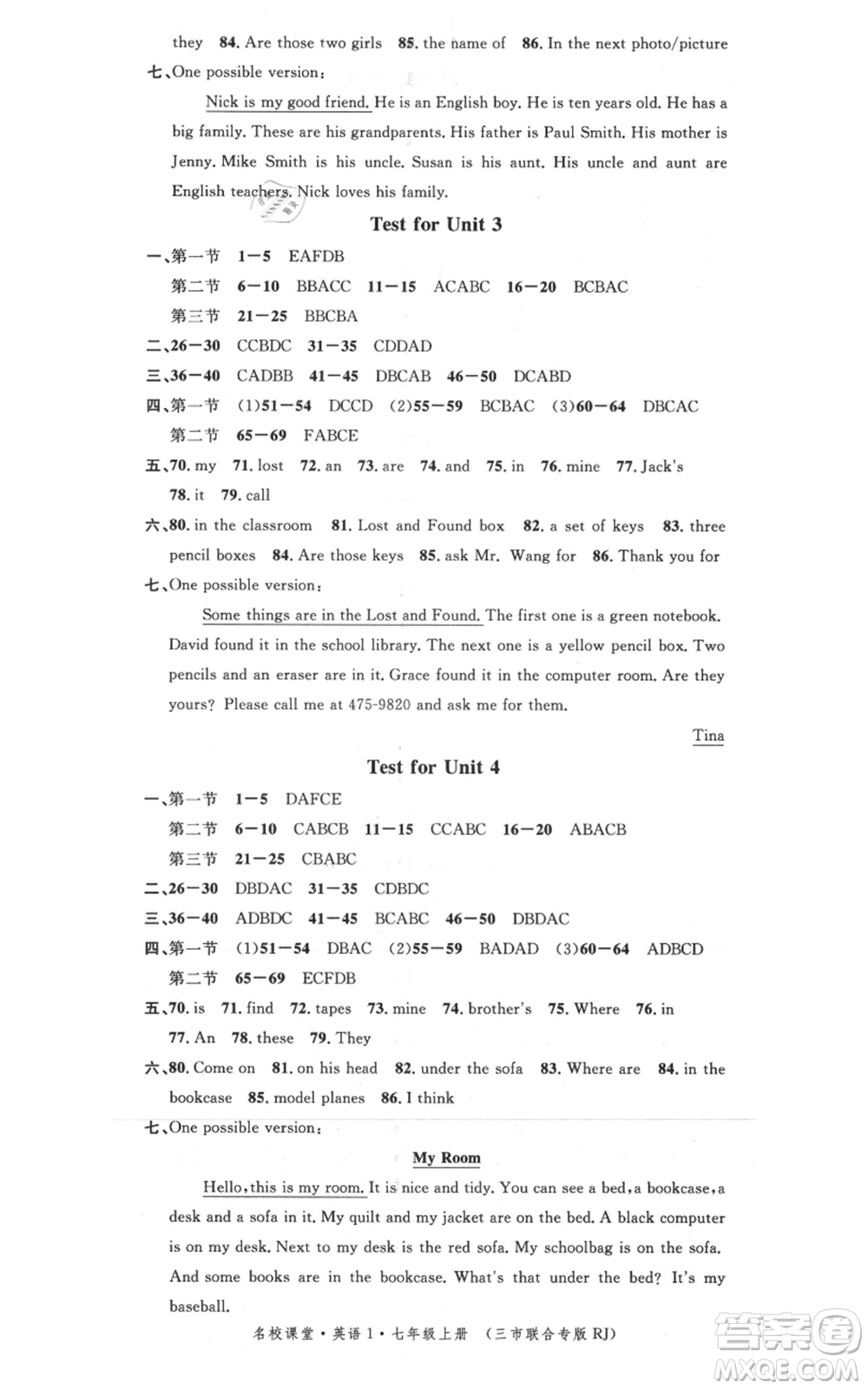 廣東經(jīng)濟出版社2021名校課堂七年級上冊英語人教版背記本黃岡孝感咸寧專版參考答案