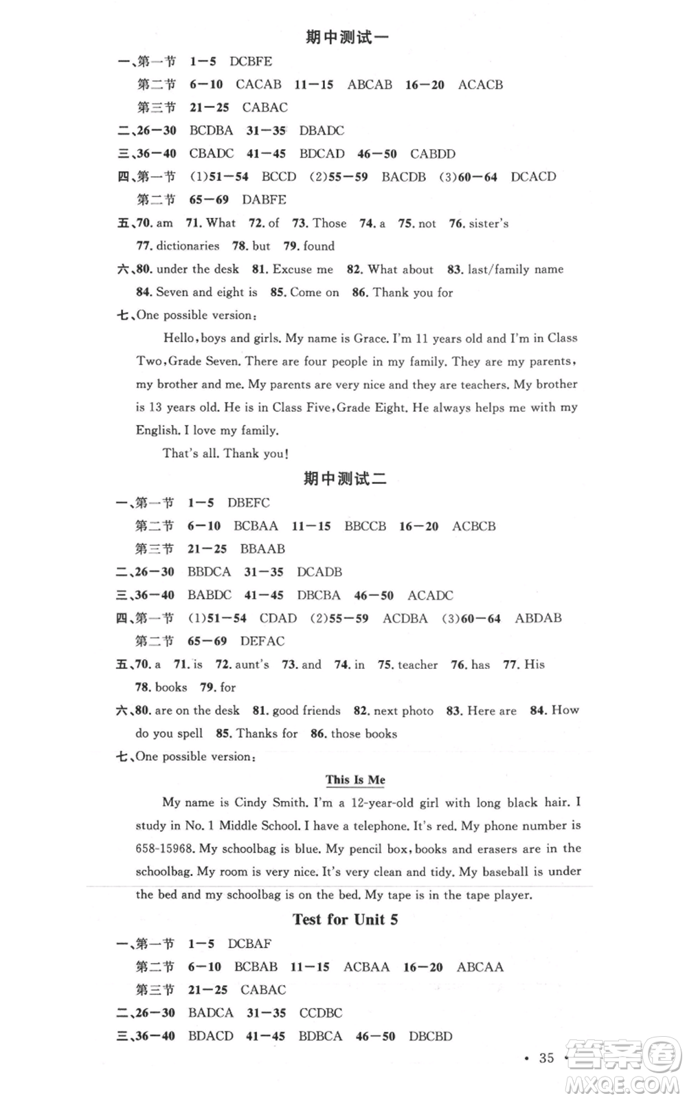 廣東經(jīng)濟出版社2021名校課堂七年級上冊英語人教版背記本黃岡孝感咸寧專版參考答案