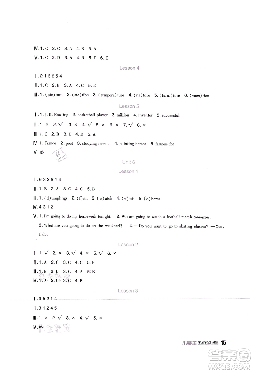 四川教育出版社2021新課標小學(xué)生學(xué)習(xí)實踐園地六年級英語上冊人教版一年級起點答案