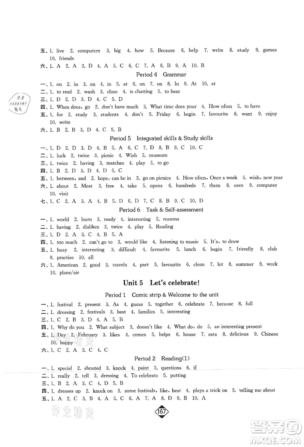 延邊大學(xué)出版社2021輕松作業(yè)本七年級英語上冊新課標(biāo)江蘇版答案