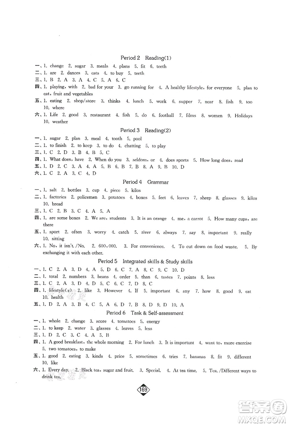 延邊大學(xué)出版社2021輕松作業(yè)本七年級英語上冊新課標(biāo)江蘇版答案