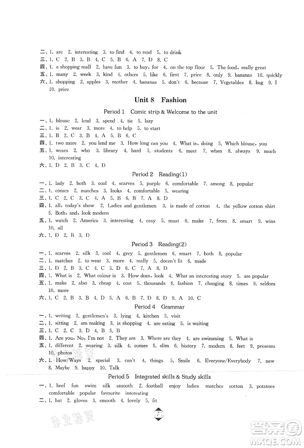 延邊大學(xué)出版社2021輕松作業(yè)本七年級英語上冊新課標(biāo)江蘇版答案