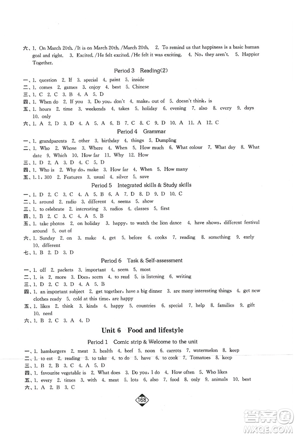 延邊大學(xué)出版社2021輕松作業(yè)本七年級英語上冊新課標(biāo)江蘇版答案