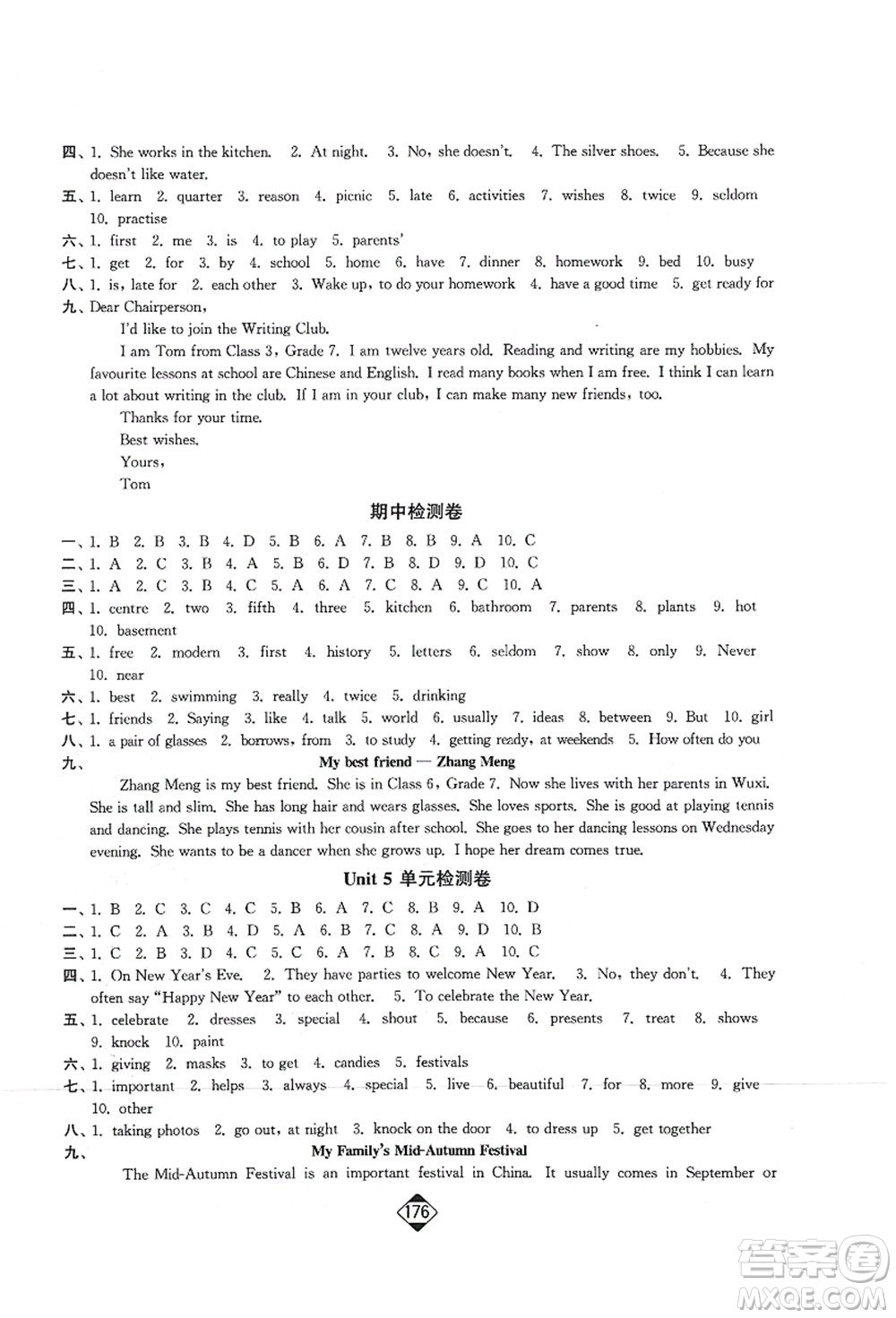 延邊大學(xué)出版社2021輕松作業(yè)本七年級英語上冊新課標(biāo)江蘇版答案