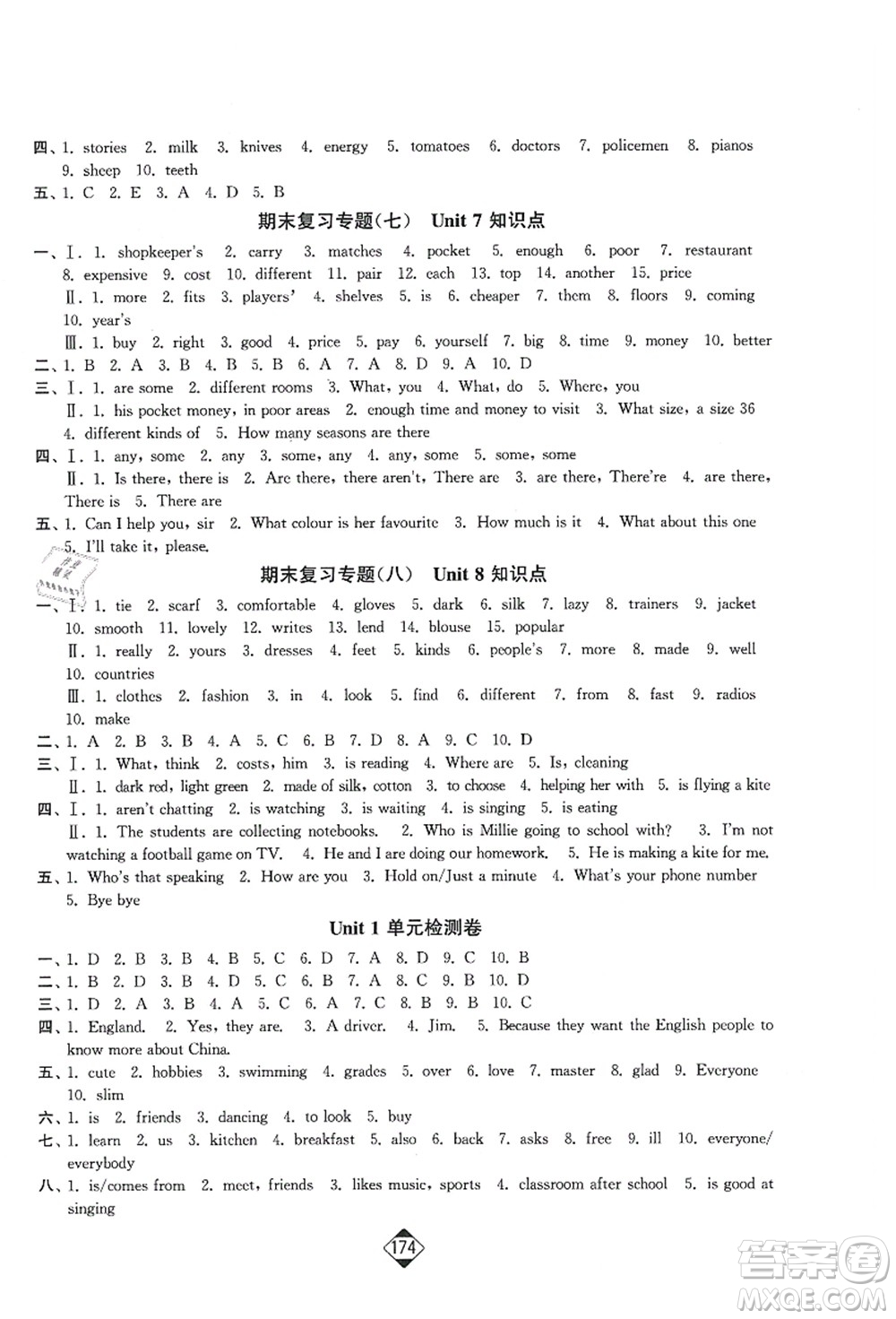 延邊大學(xué)出版社2021輕松作業(yè)本七年級英語上冊新課標(biāo)江蘇版答案