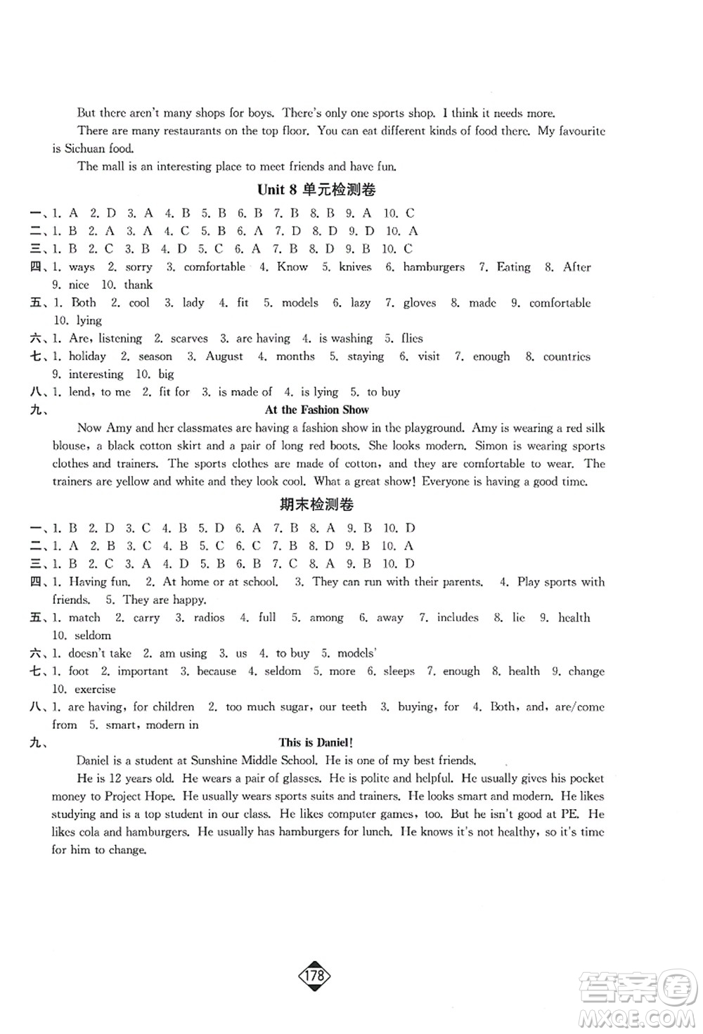 延邊大學(xué)出版社2021輕松作業(yè)本七年級英語上冊新課標(biāo)江蘇版答案