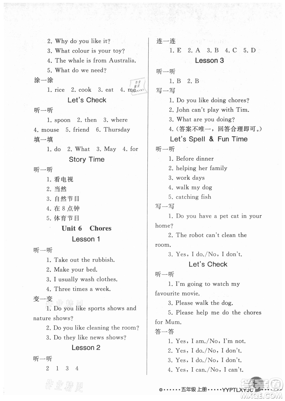 人民教育出版社2021英語配套練習(xí)與檢測一年級起點(diǎn)五年級上冊人教版答案