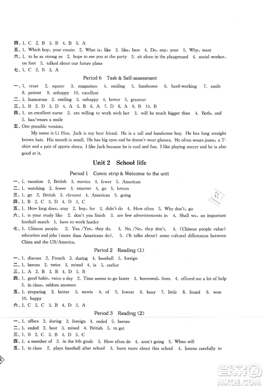 延邊大學出版社2021輕松作業(yè)本八年級英語上冊新課標江蘇版答案