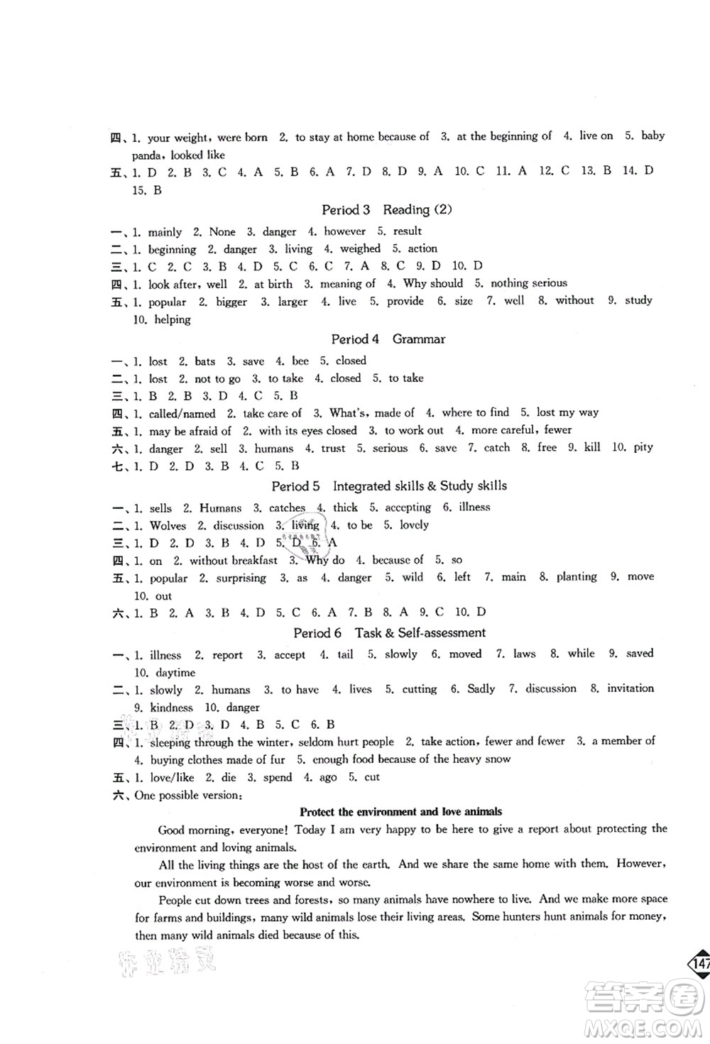 延邊大學出版社2021輕松作業(yè)本八年級英語上冊新課標江蘇版答案