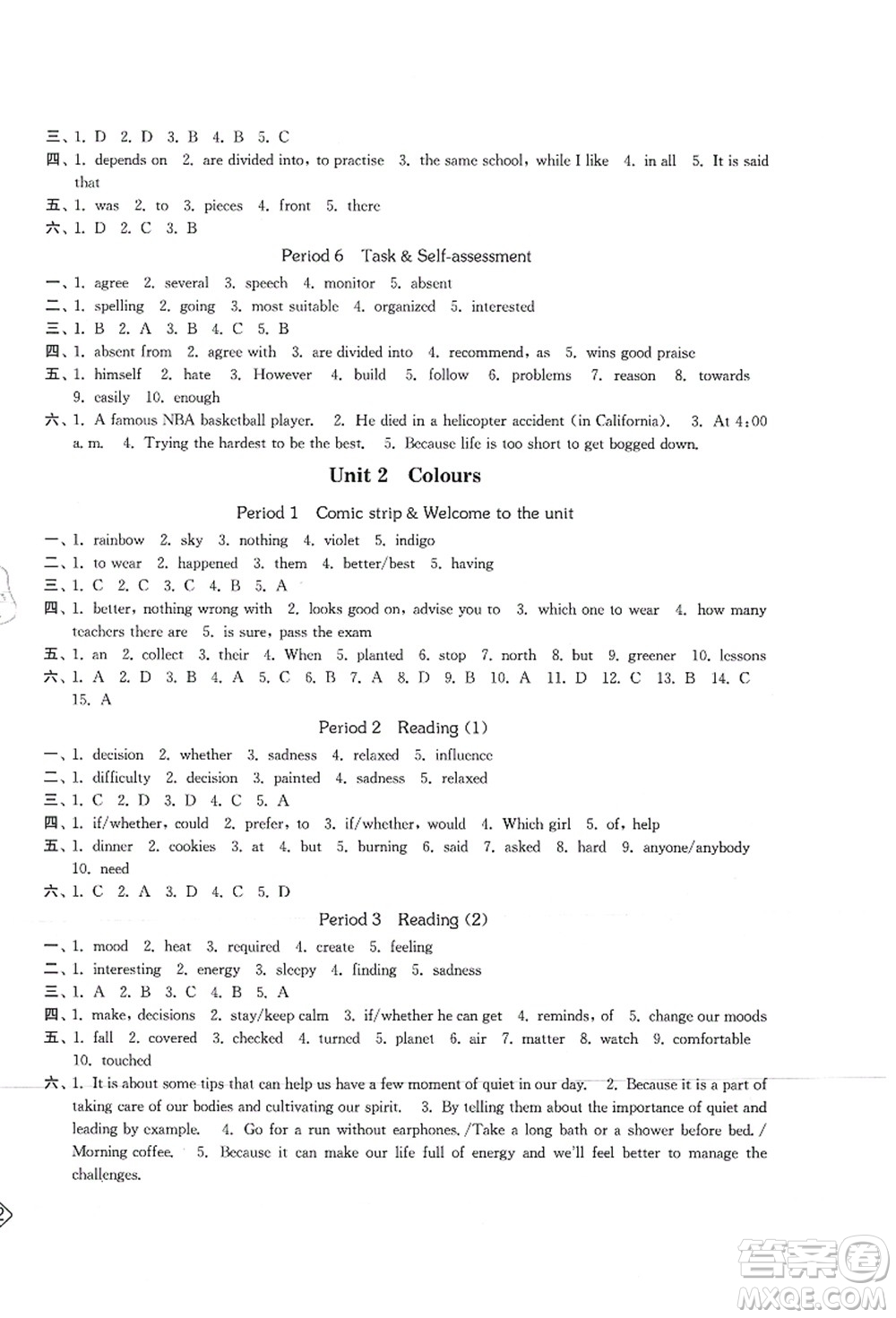 延邊大學(xué)出版社2021輕松作業(yè)本九年級英語上冊新課標(biāo)江蘇版答案