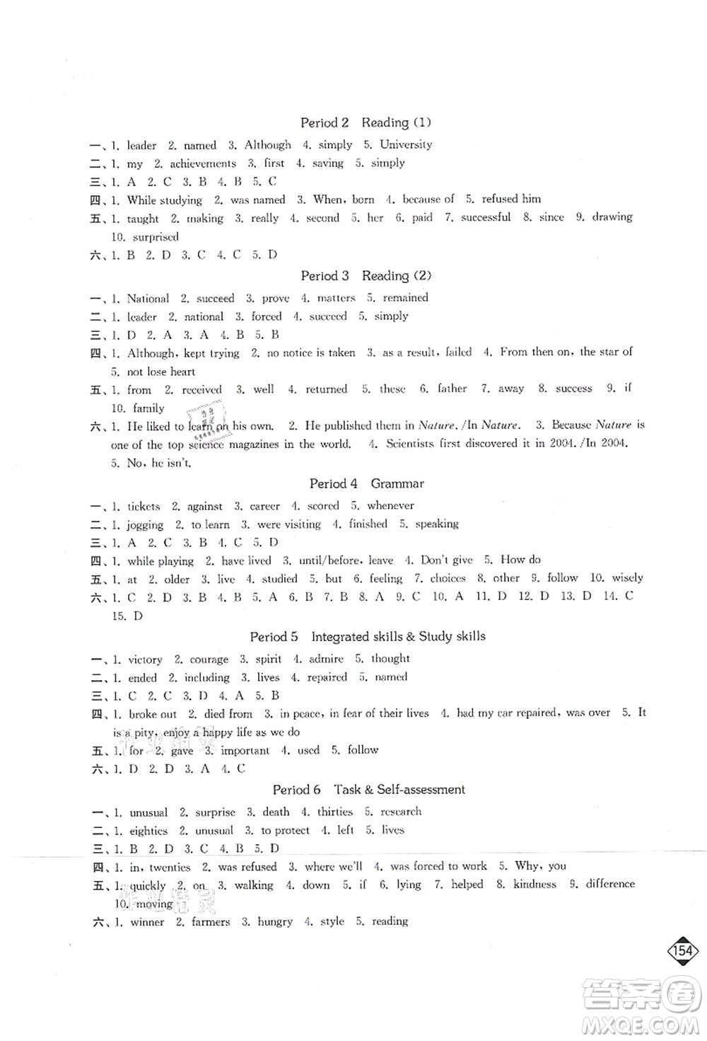 延邊大學(xué)出版社2021輕松作業(yè)本九年級英語上冊新課標(biāo)江蘇版答案