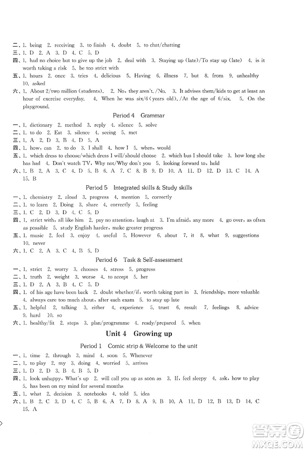 延邊大學(xué)出版社2021輕松作業(yè)本九年級英語上冊新課標(biāo)江蘇版答案