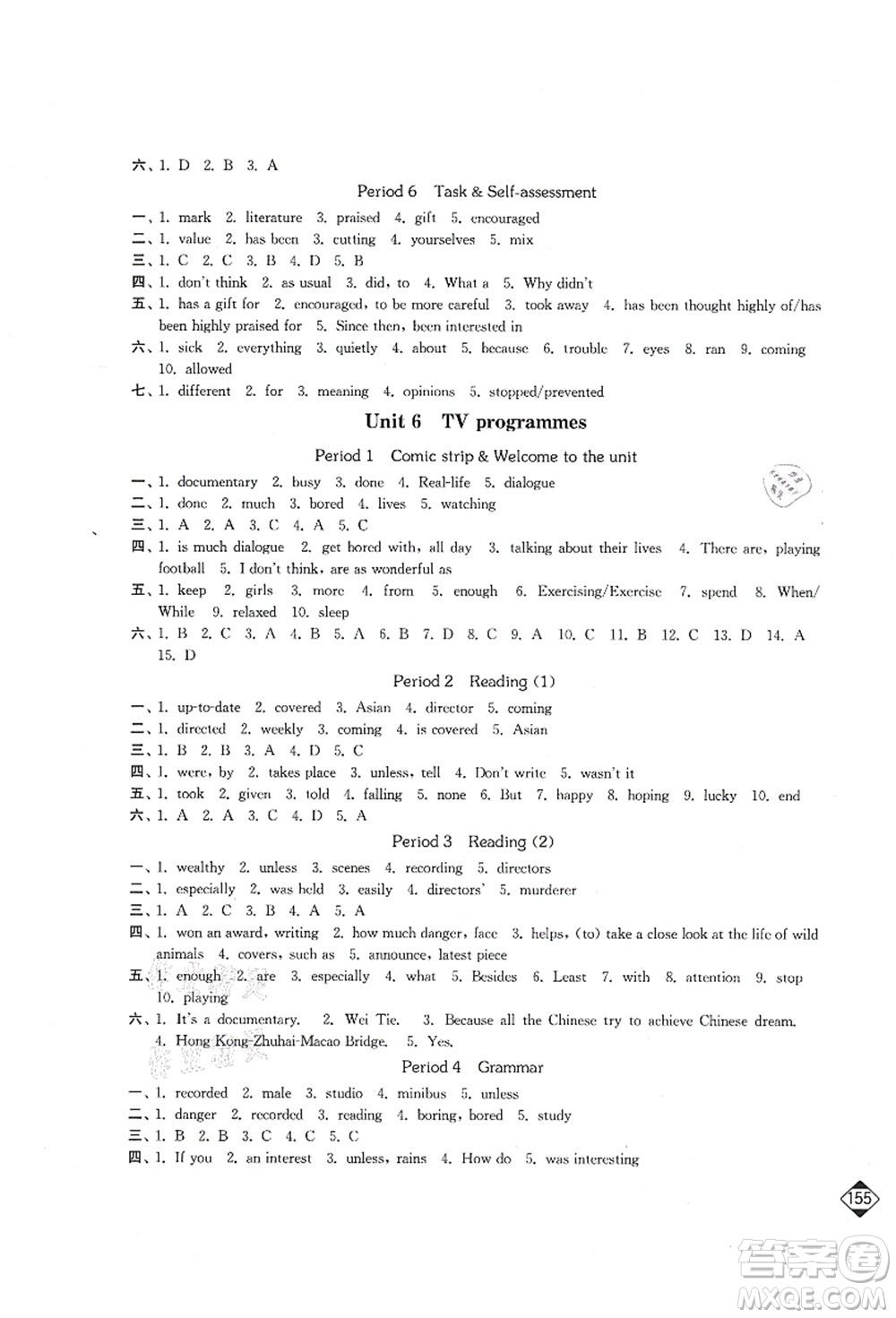 延邊大學(xué)出版社2021輕松作業(yè)本九年級英語上冊新課標(biāo)江蘇版答案