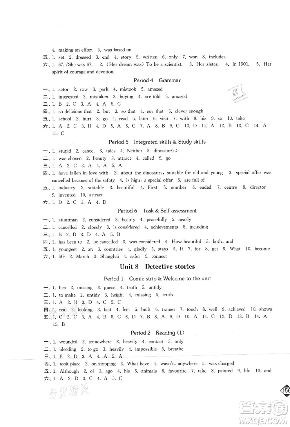 延邊大學(xué)出版社2021輕松作業(yè)本九年級英語上冊新課標(biāo)江蘇版答案