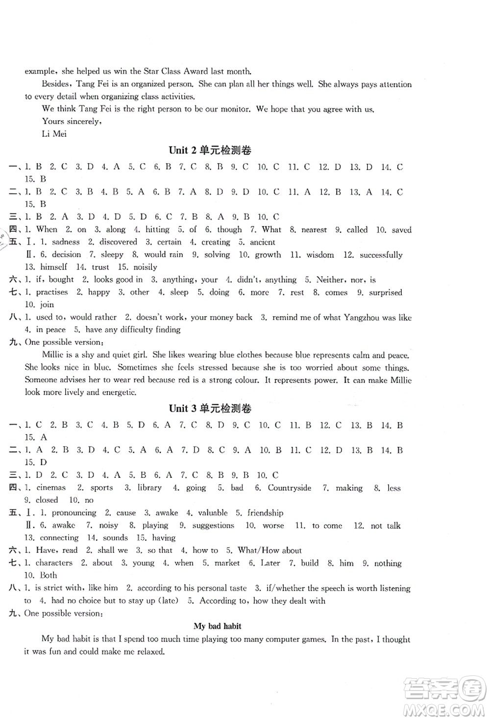 延邊大學(xué)出版社2021輕松作業(yè)本九年級英語上冊新課標(biāo)江蘇版答案