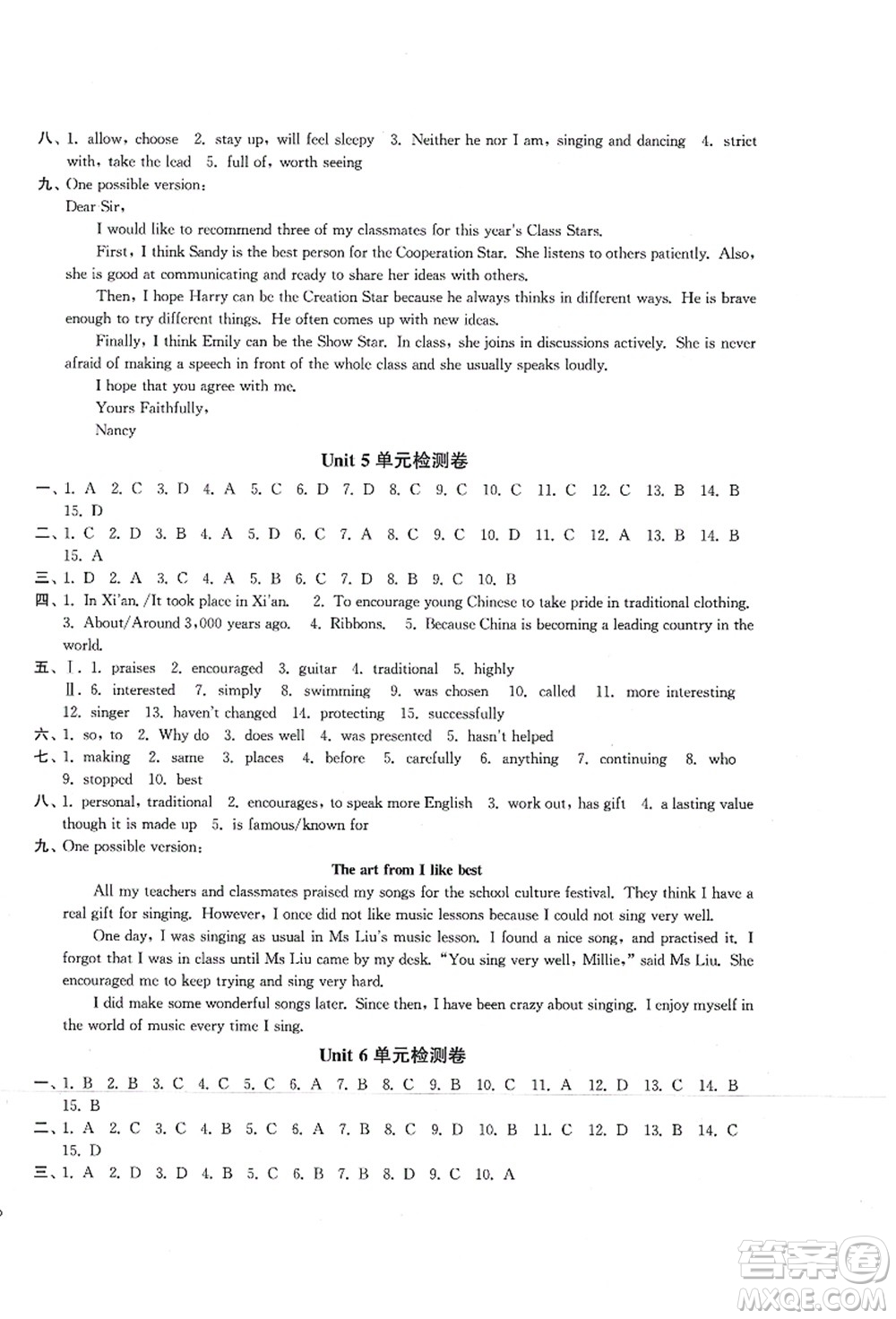 延邊大學(xué)出版社2021輕松作業(yè)本九年級英語上冊新課標(biāo)江蘇版答案