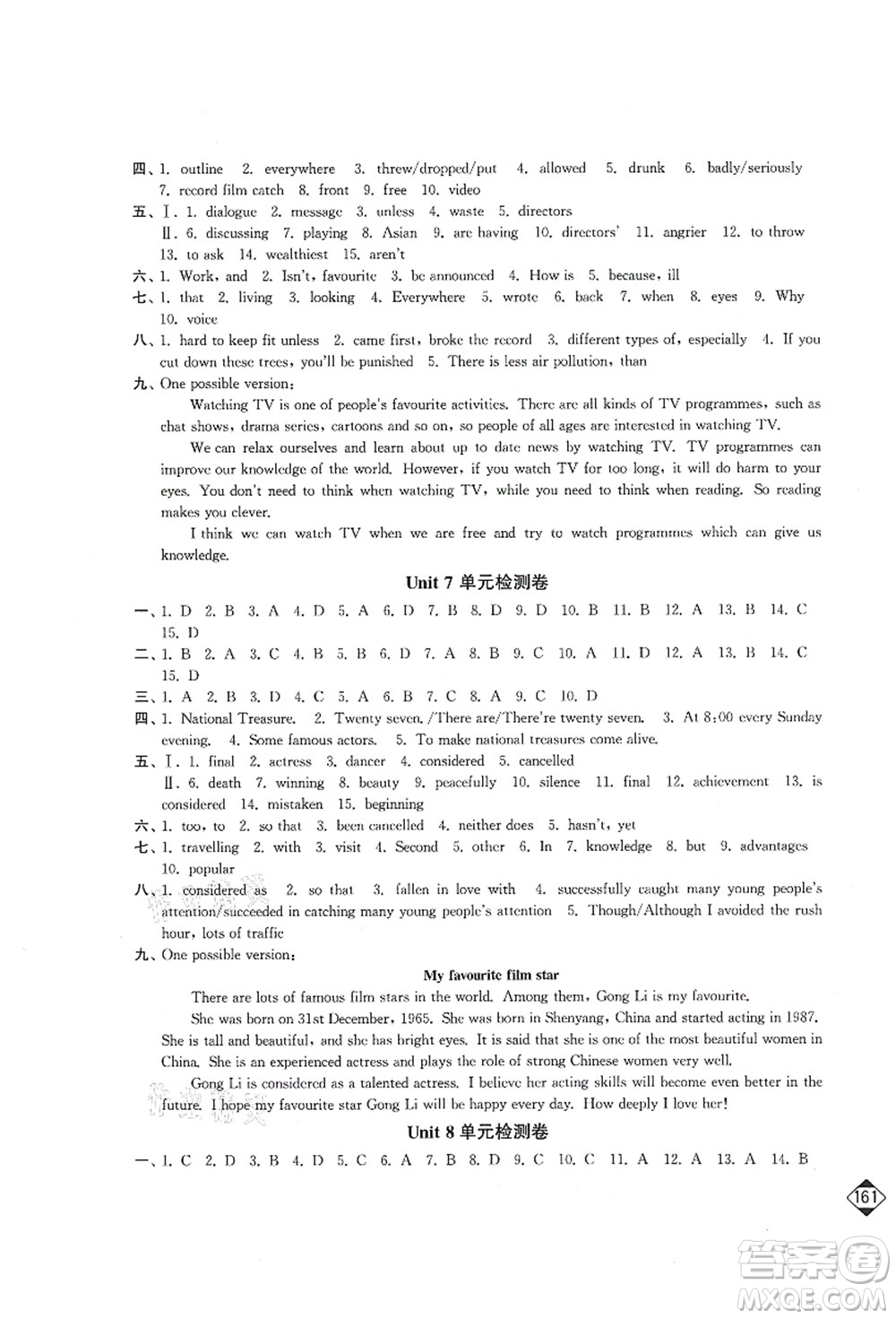 延邊大學(xué)出版社2021輕松作業(yè)本九年級英語上冊新課標(biāo)江蘇版答案